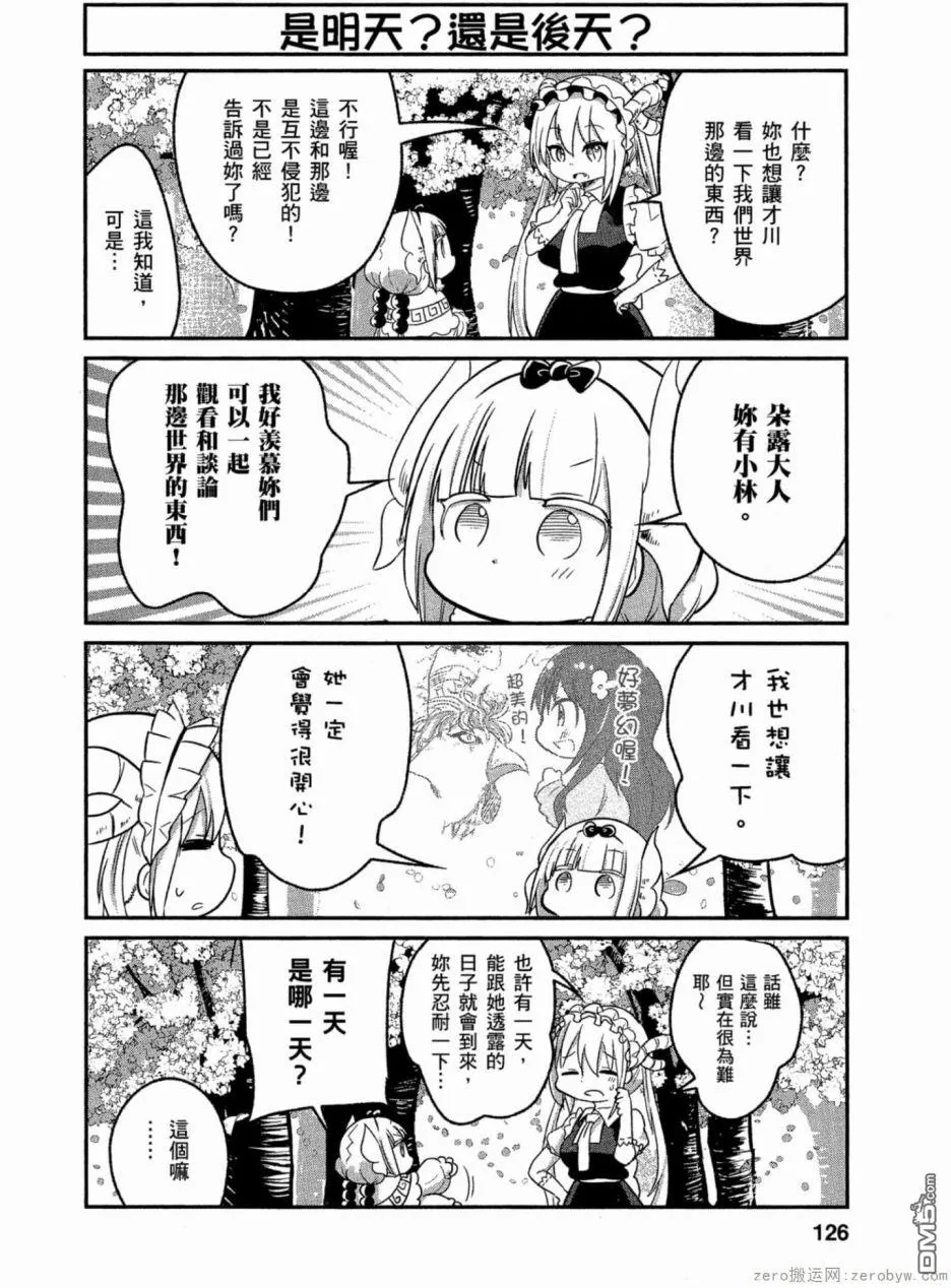 第61话 第18页