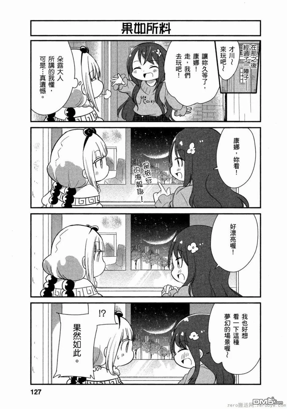 第62话 第3页