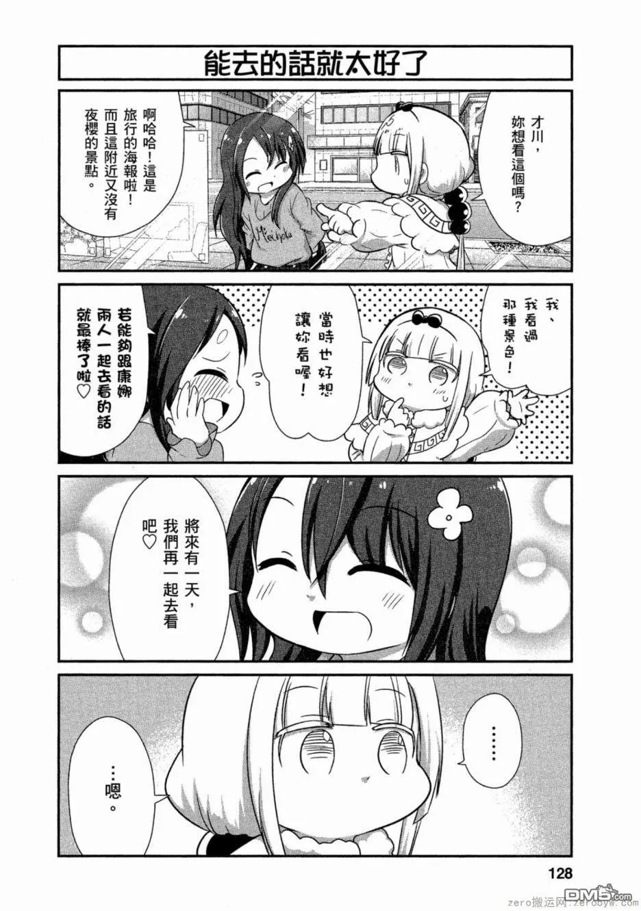第62话 第4页