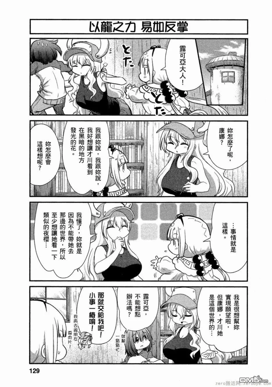 第62话 第5页