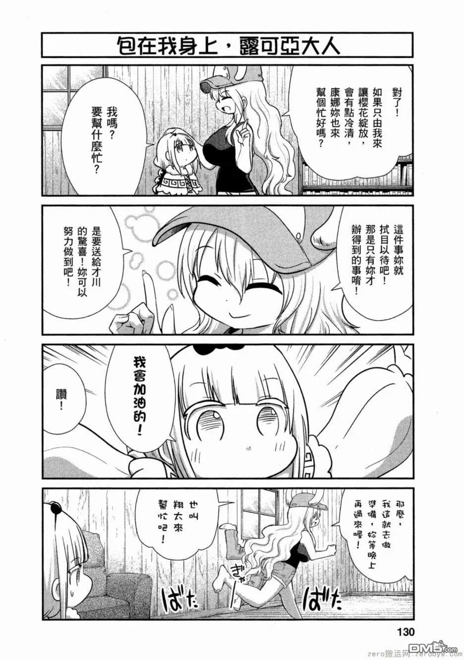 第62话 第6页
