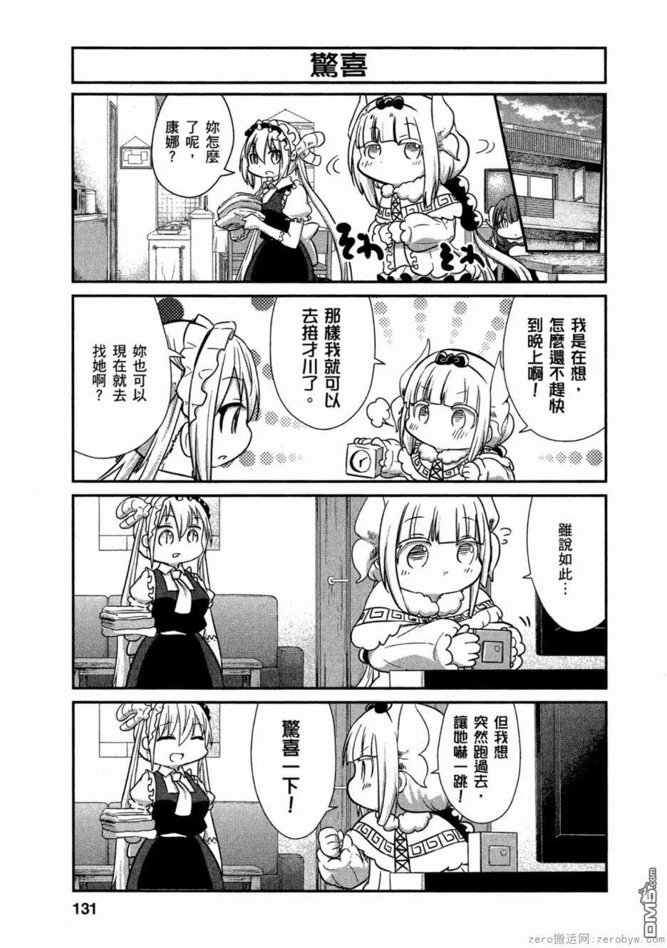 第62话 第7页