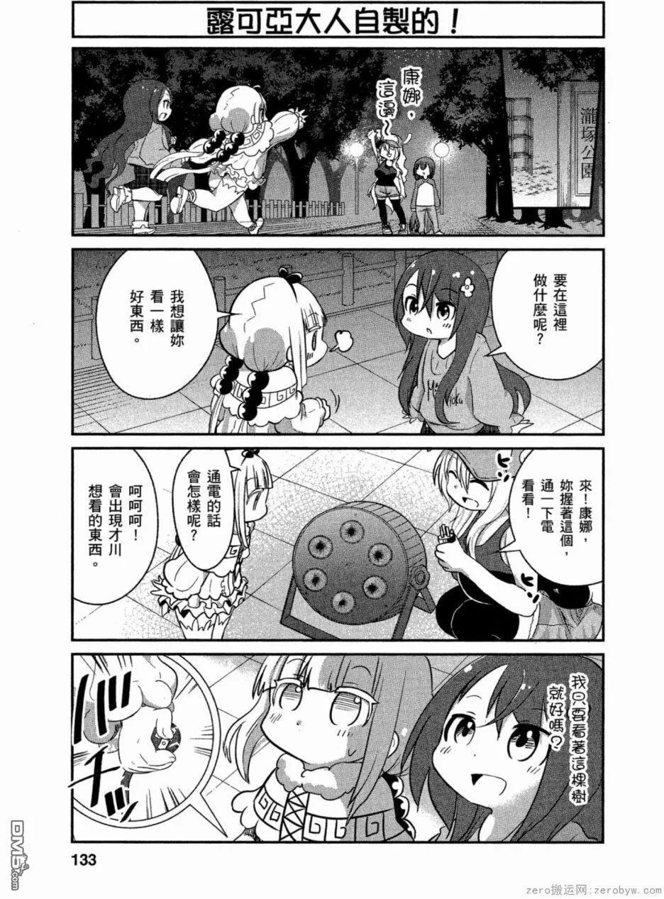 第62话 第9页
