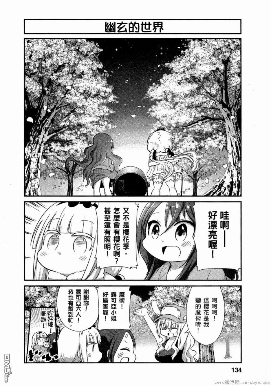 第62话 第10页