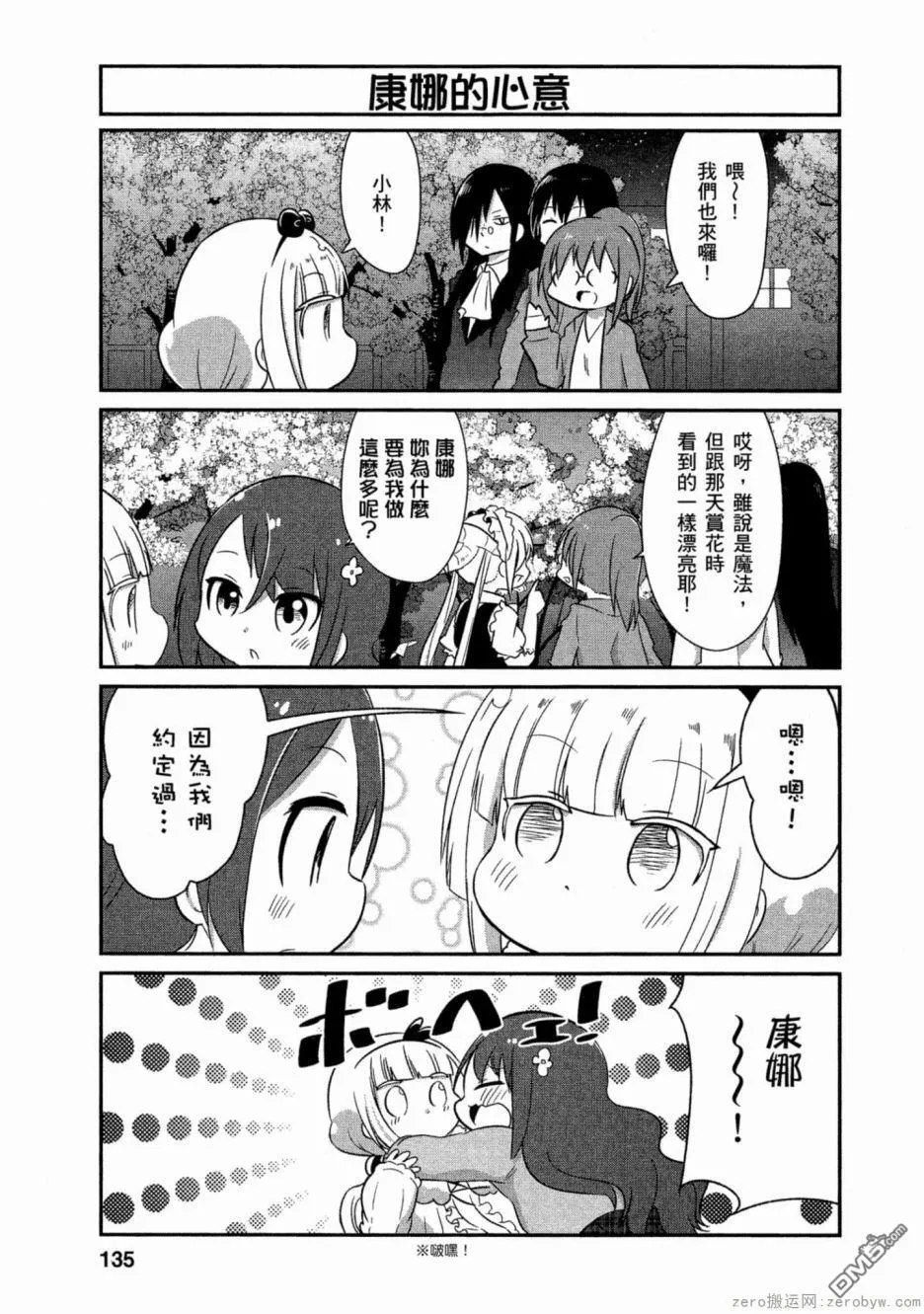 第62话 第11页