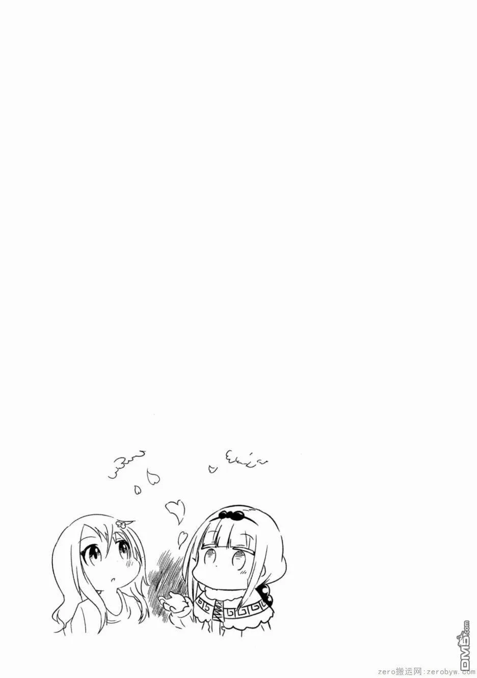 第62话 第13页