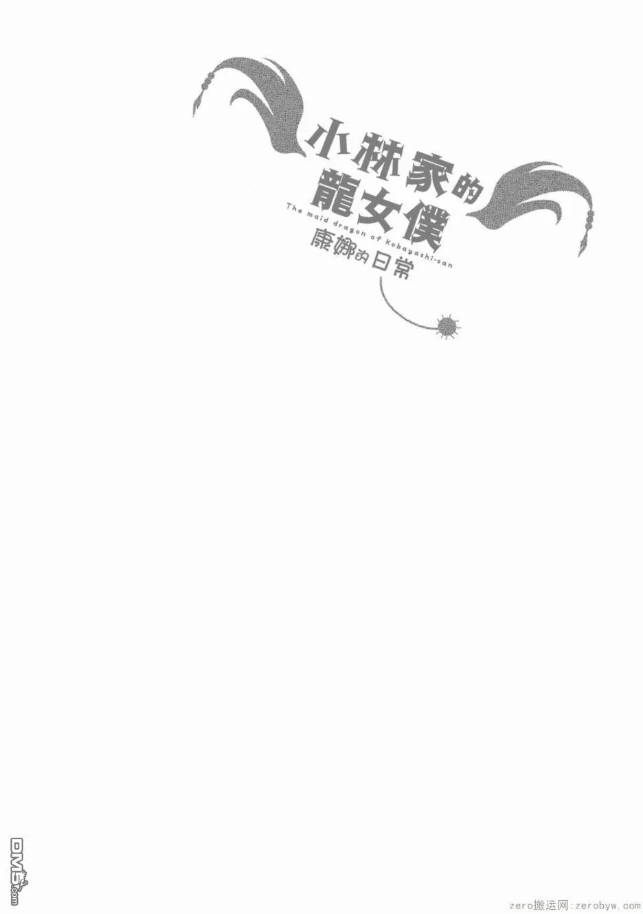 第62话 第14页