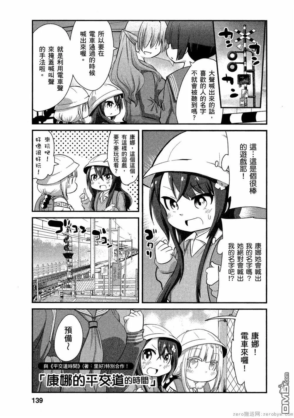 第62话 第17页