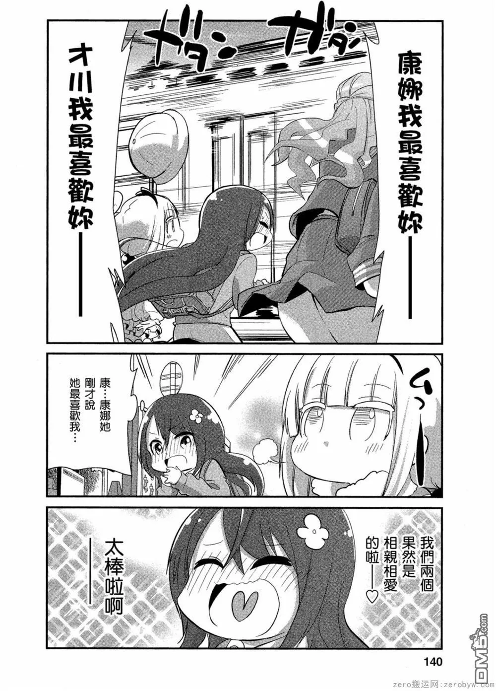 第62话 第18页