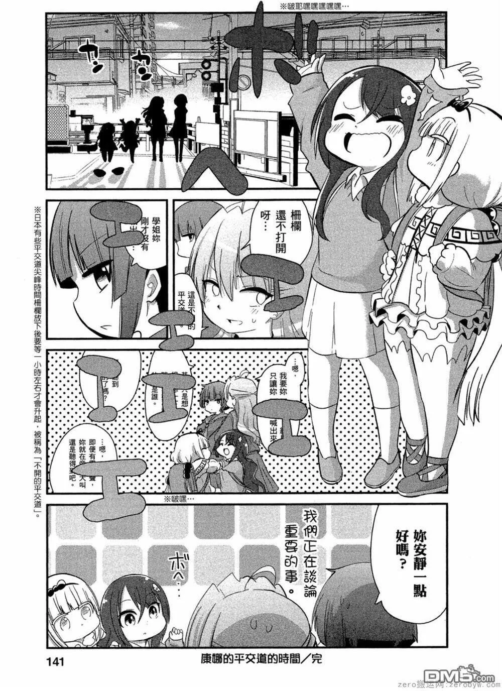 第63话 第3页