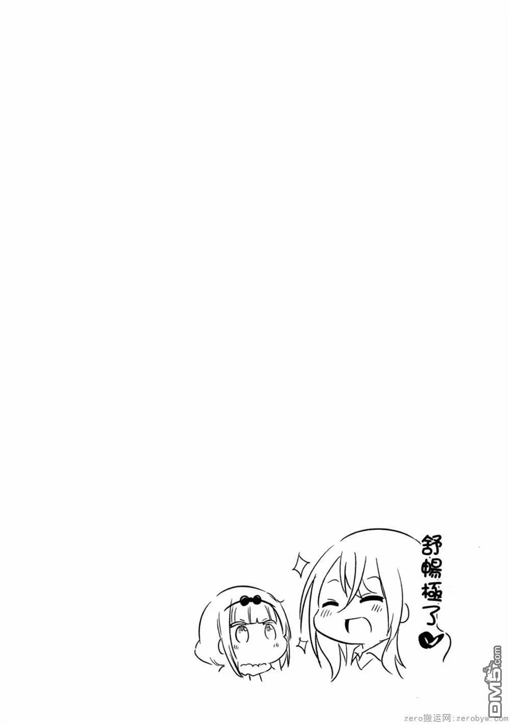 第63话 第4页