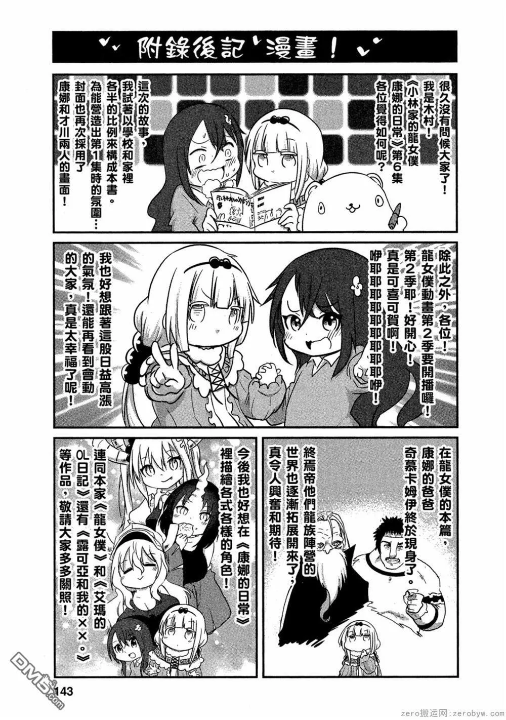 第63话 第5页