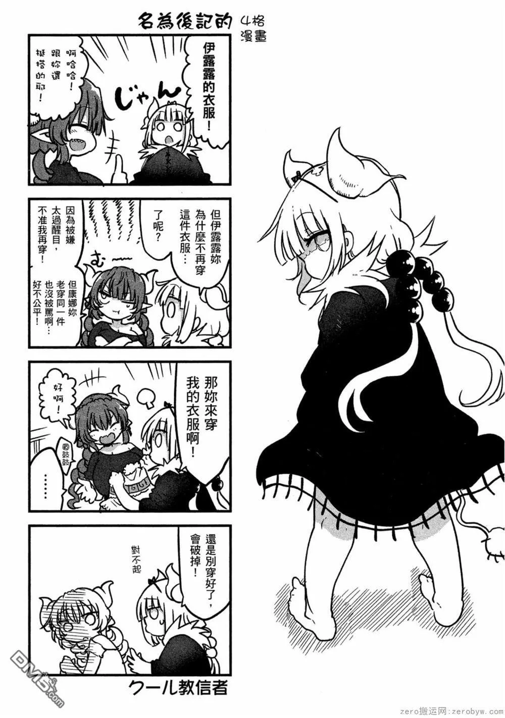第63话 第6页