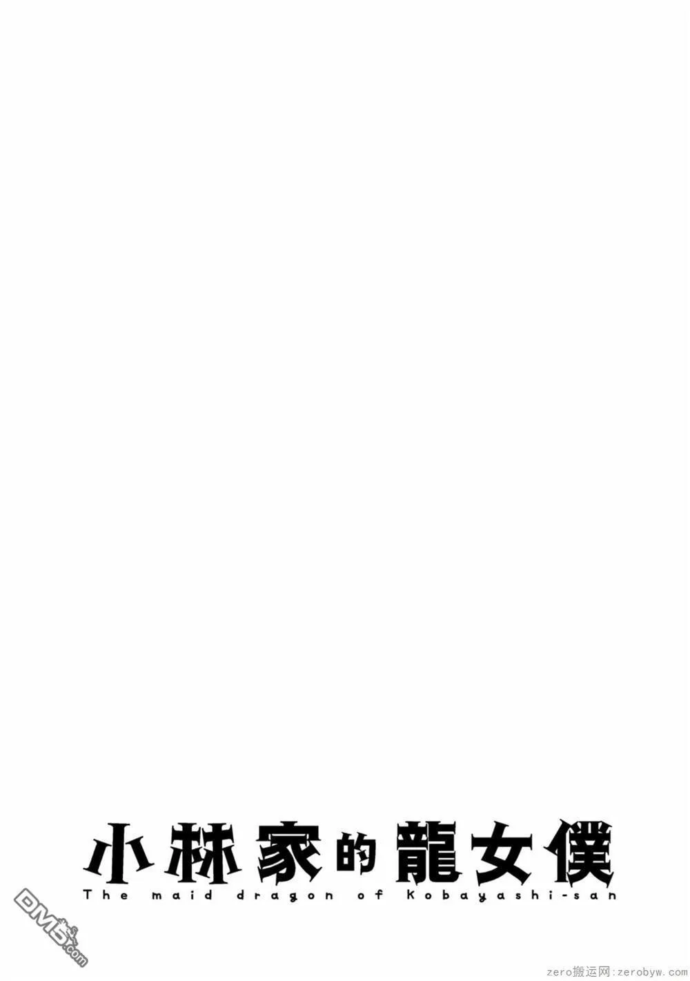 第63话 第7页