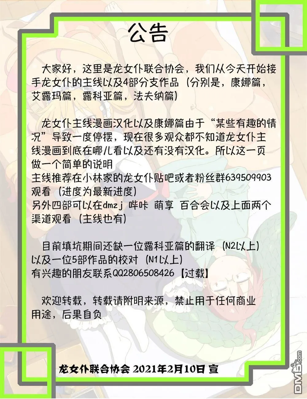 第63话 第8页
