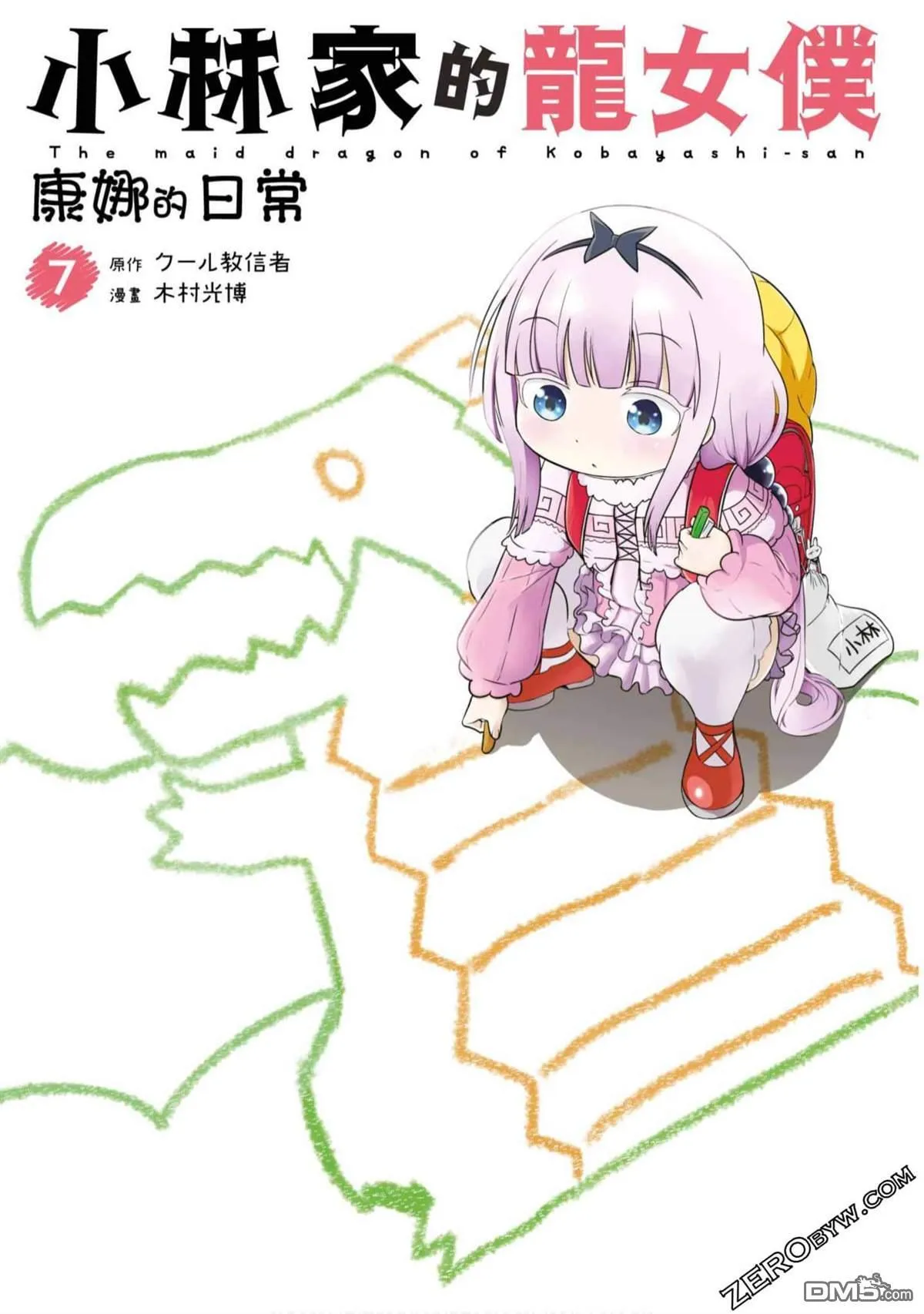 第63话 第9页