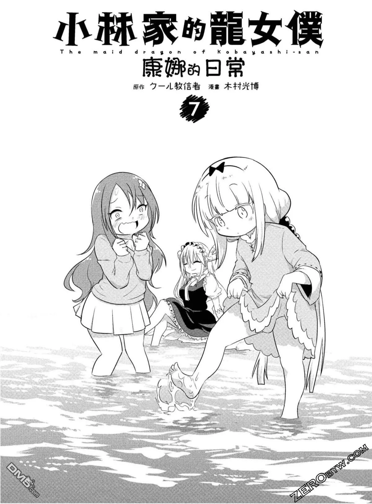 第63话 第10页