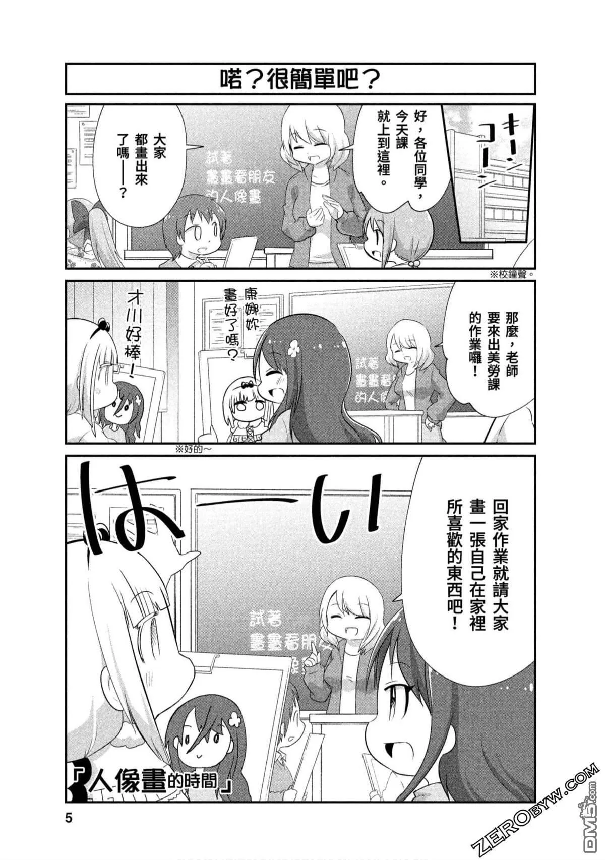 第64话 第4页