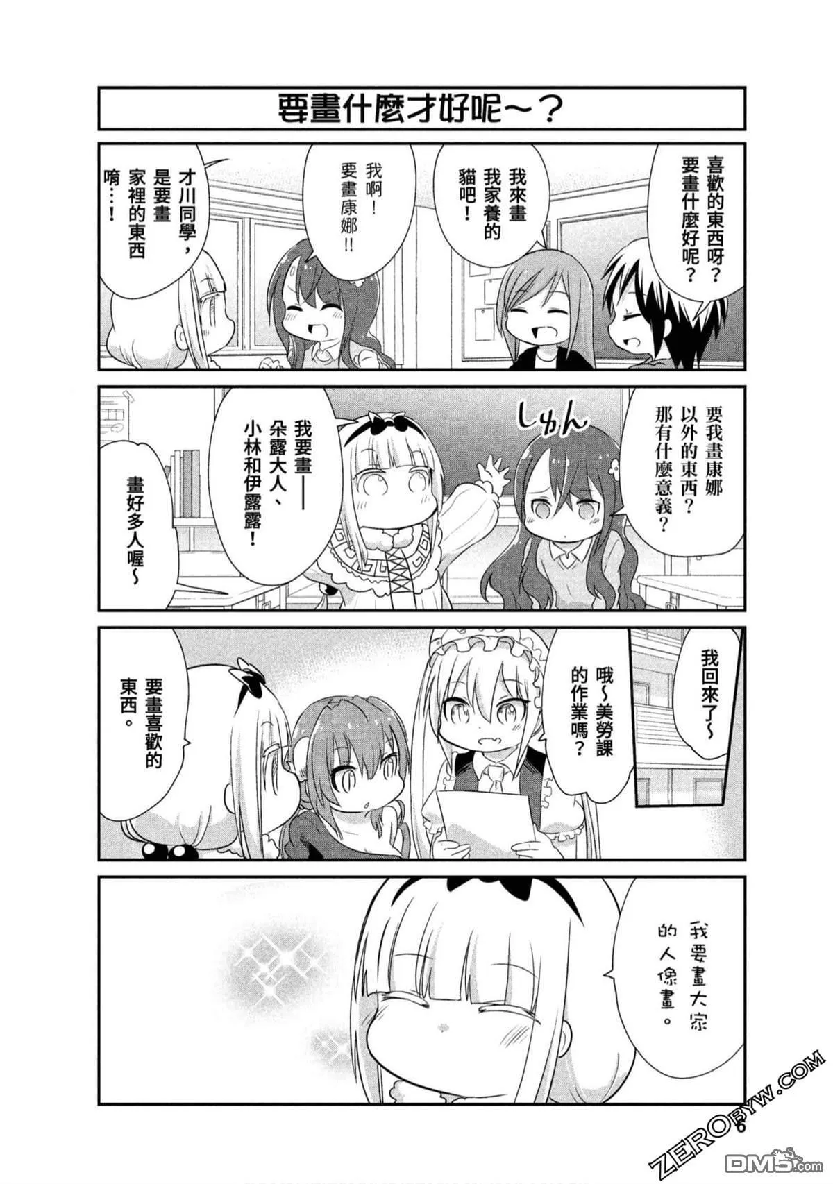 第64话 第5页