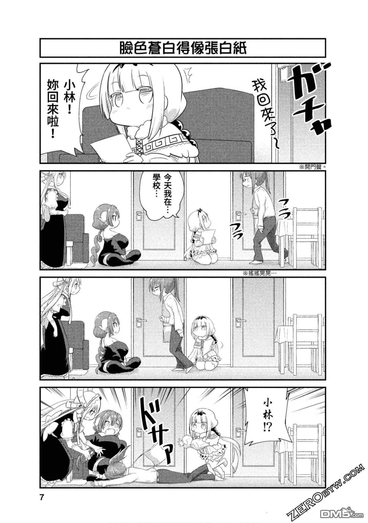 第64话 第6页