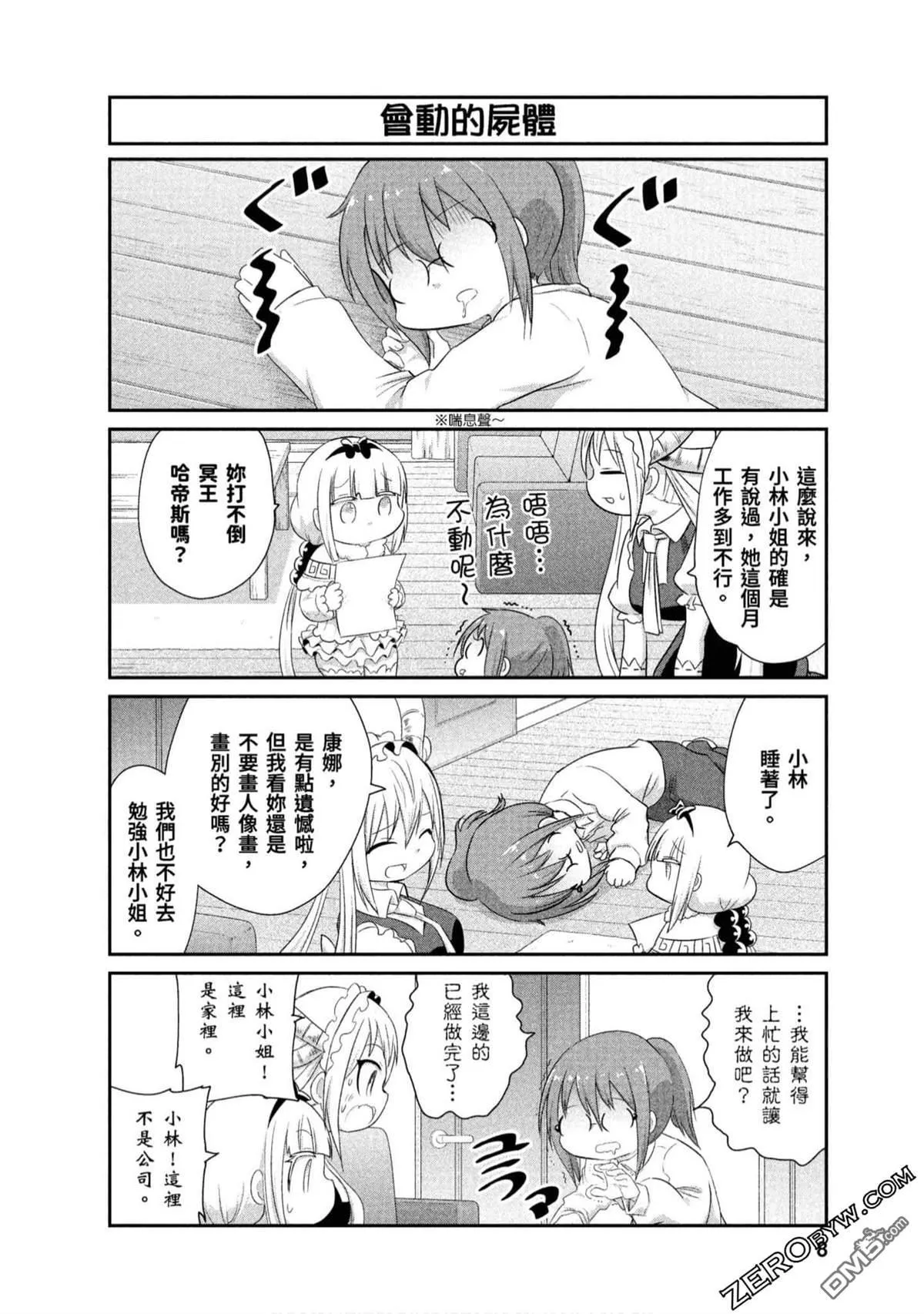 第64话 第7页