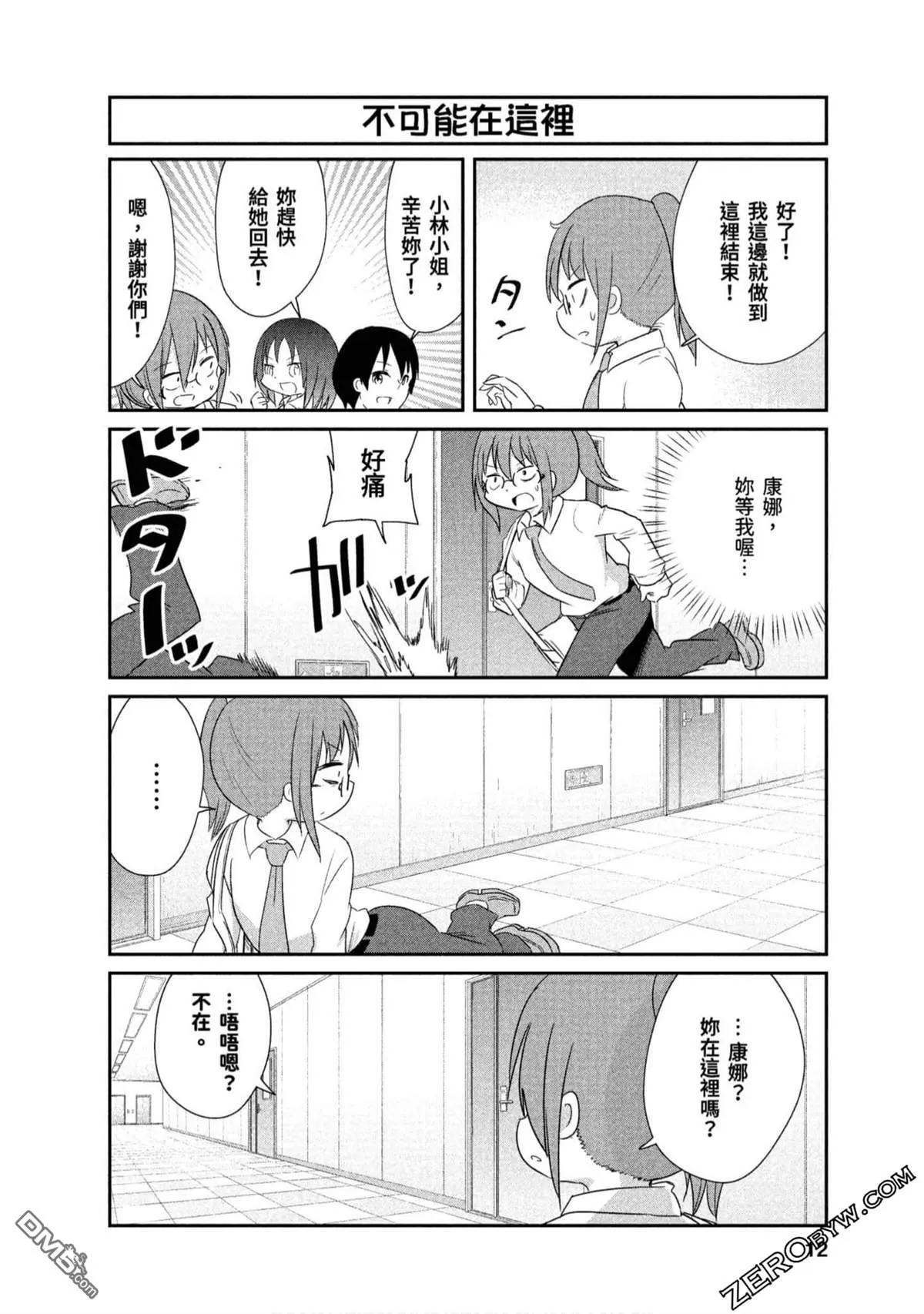 第64话 第11页