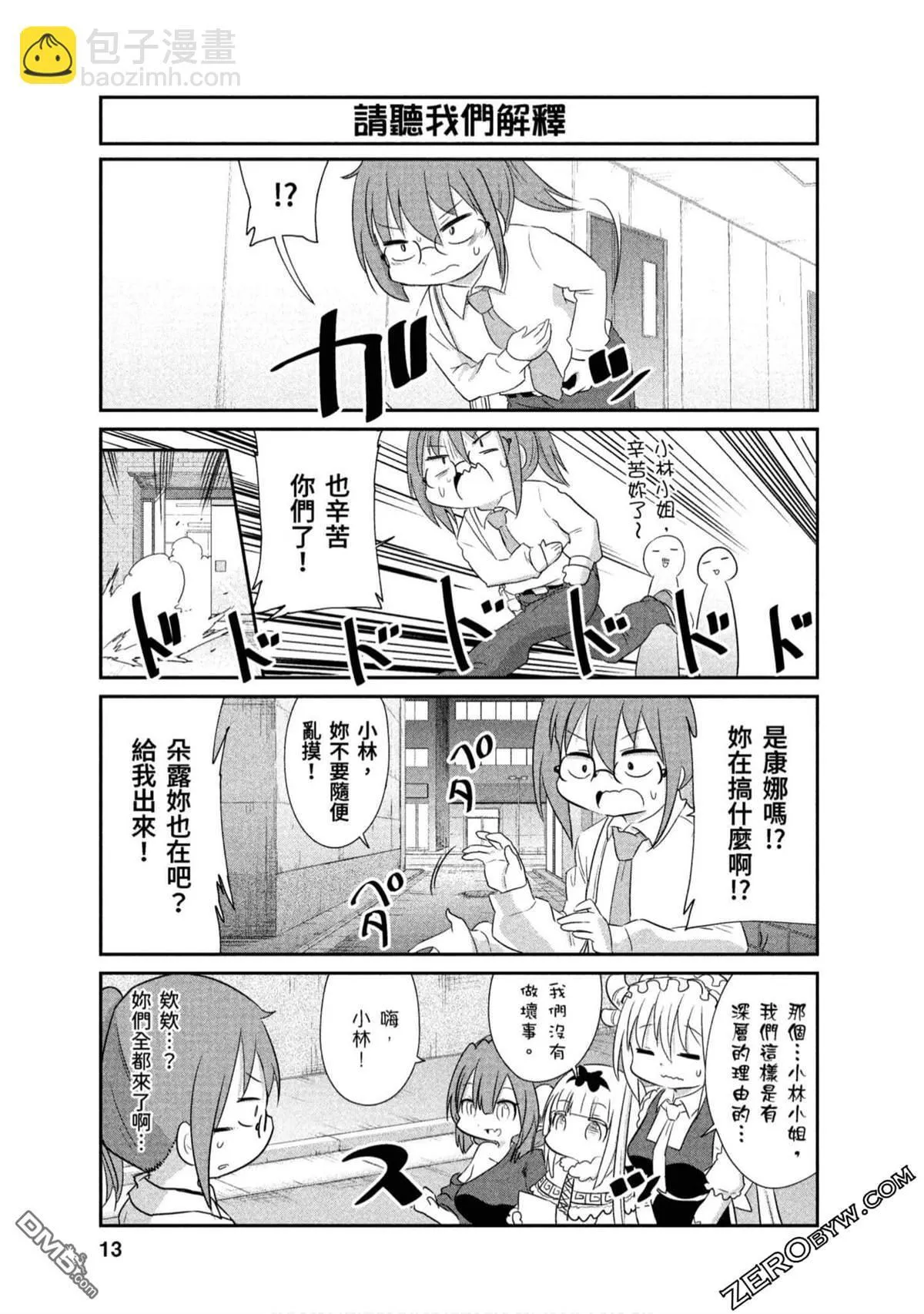第64话 第12页