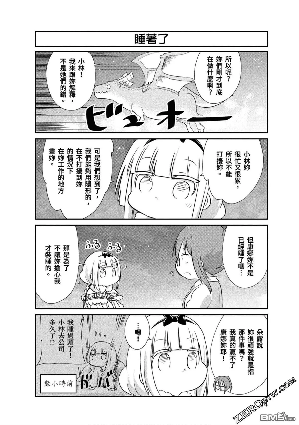 第64话 第13页