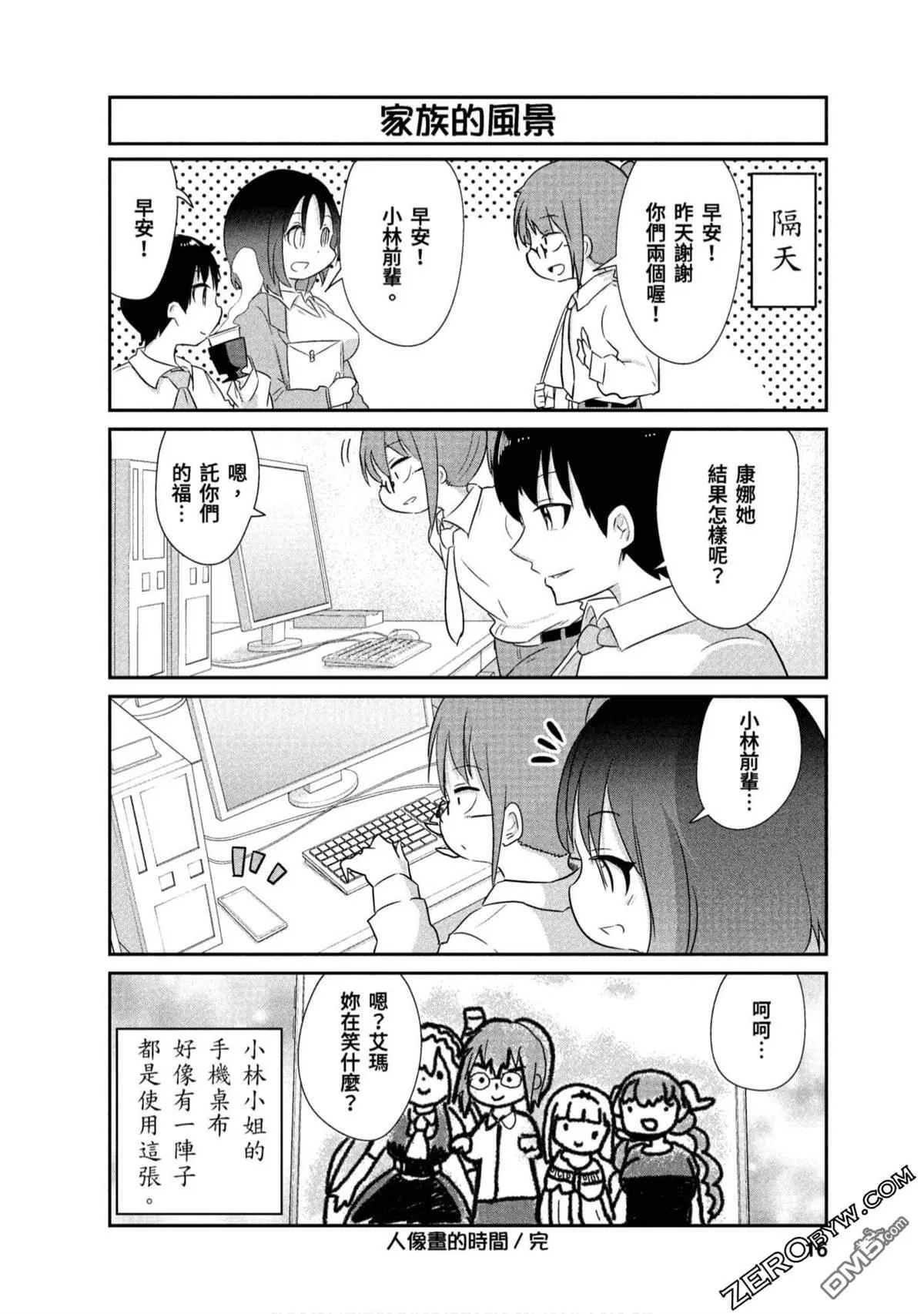 第64话 第15页