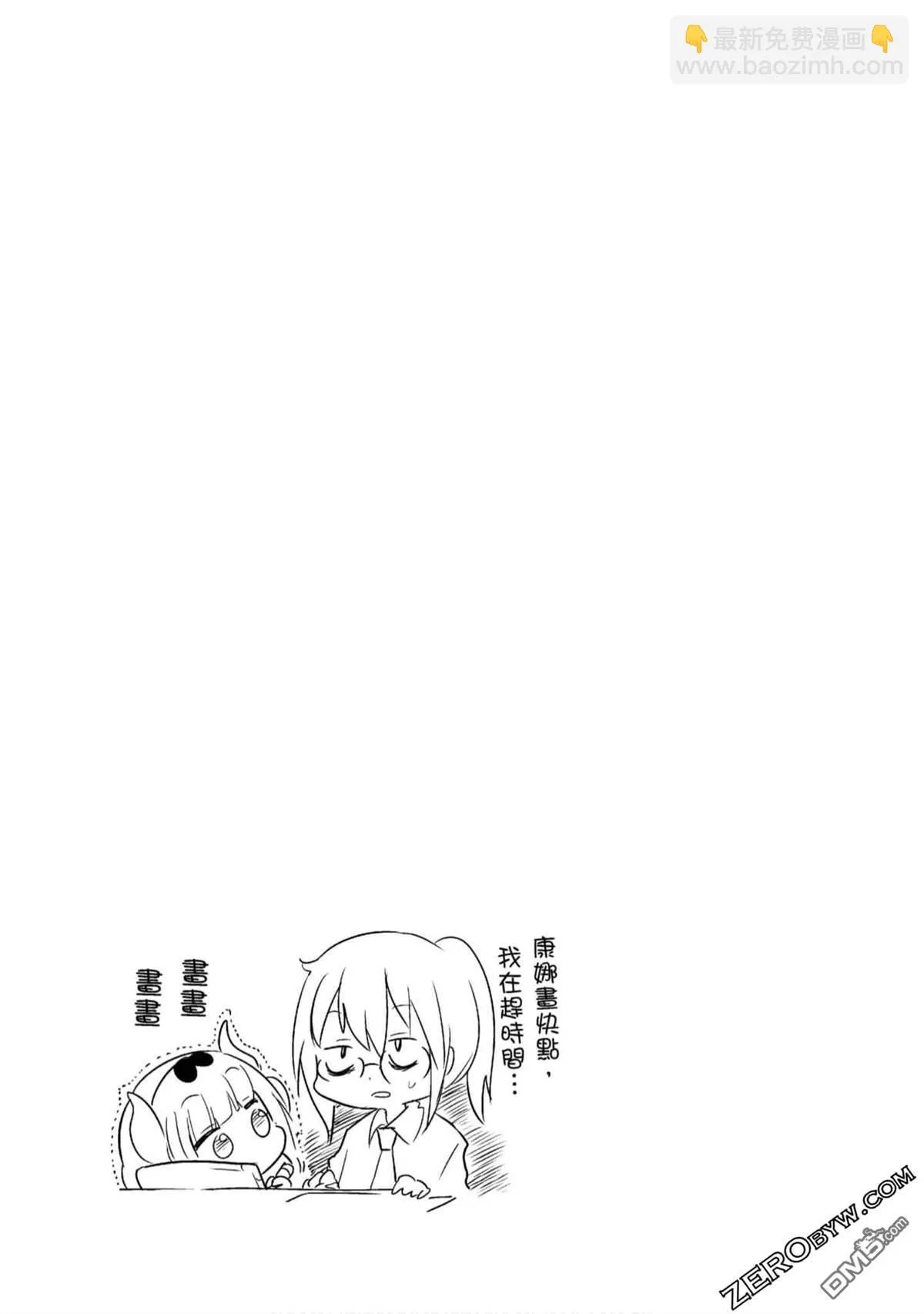 第64话 第16页