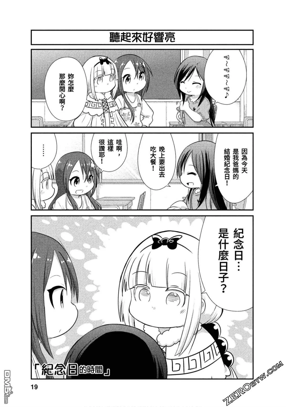 第64话 第19页