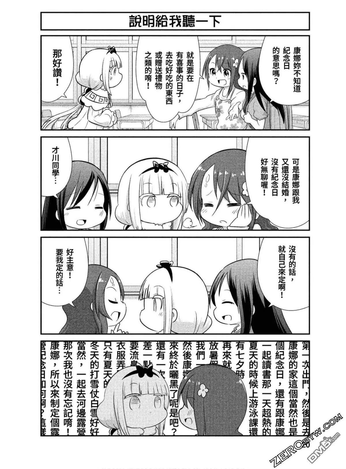 第65话 第2页