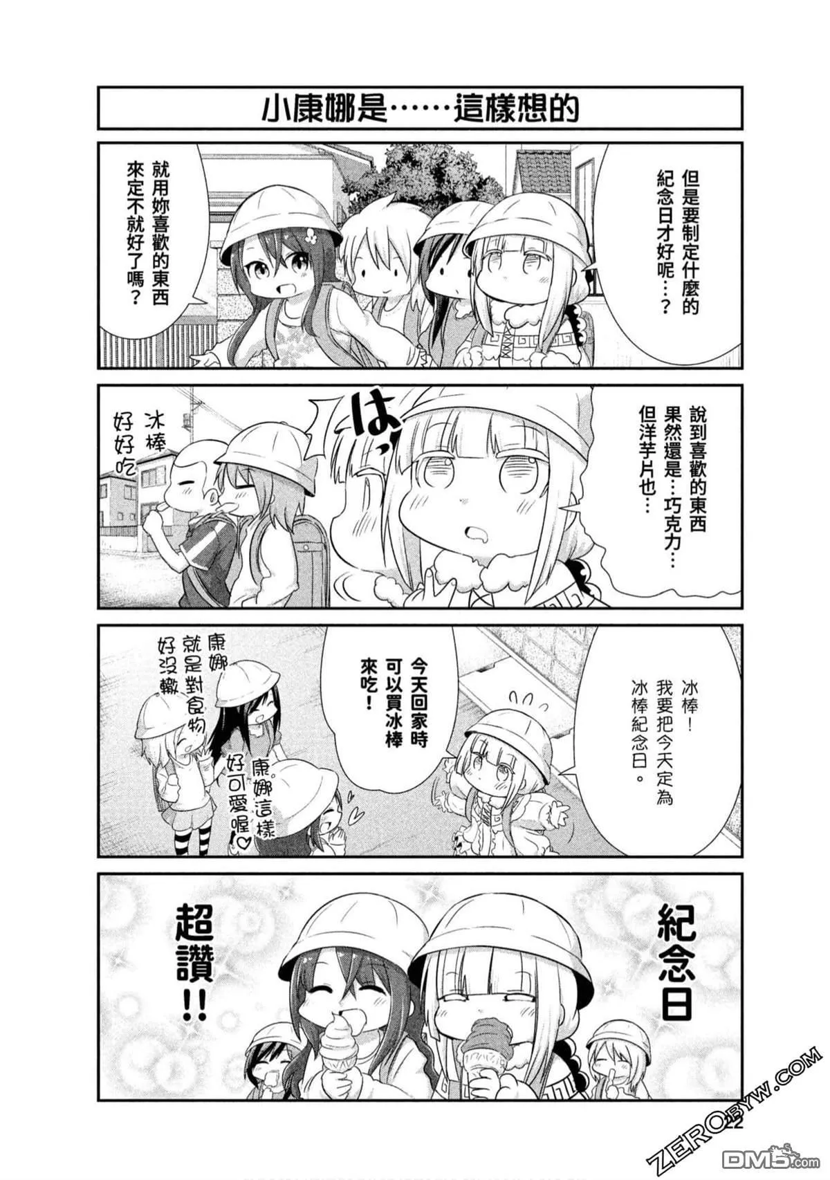 第65话 第4页