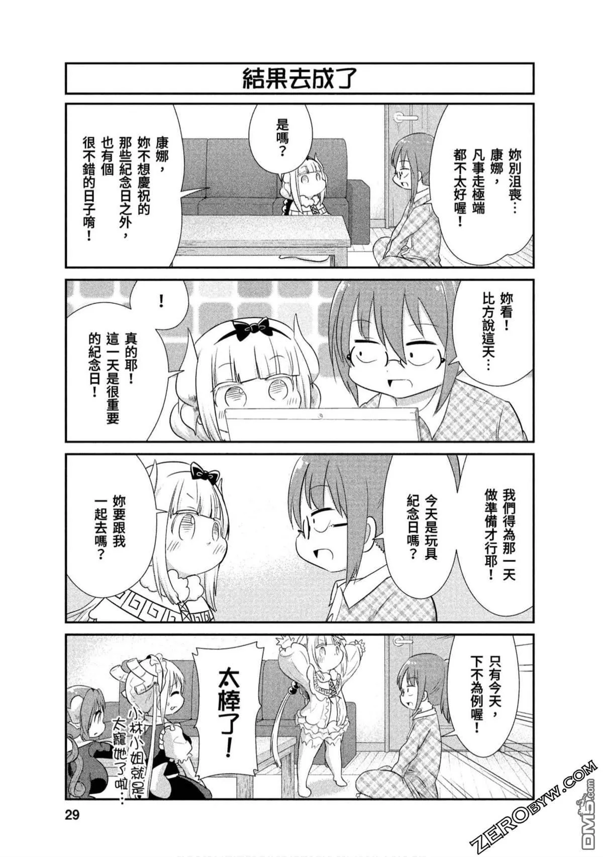第65话 第11页