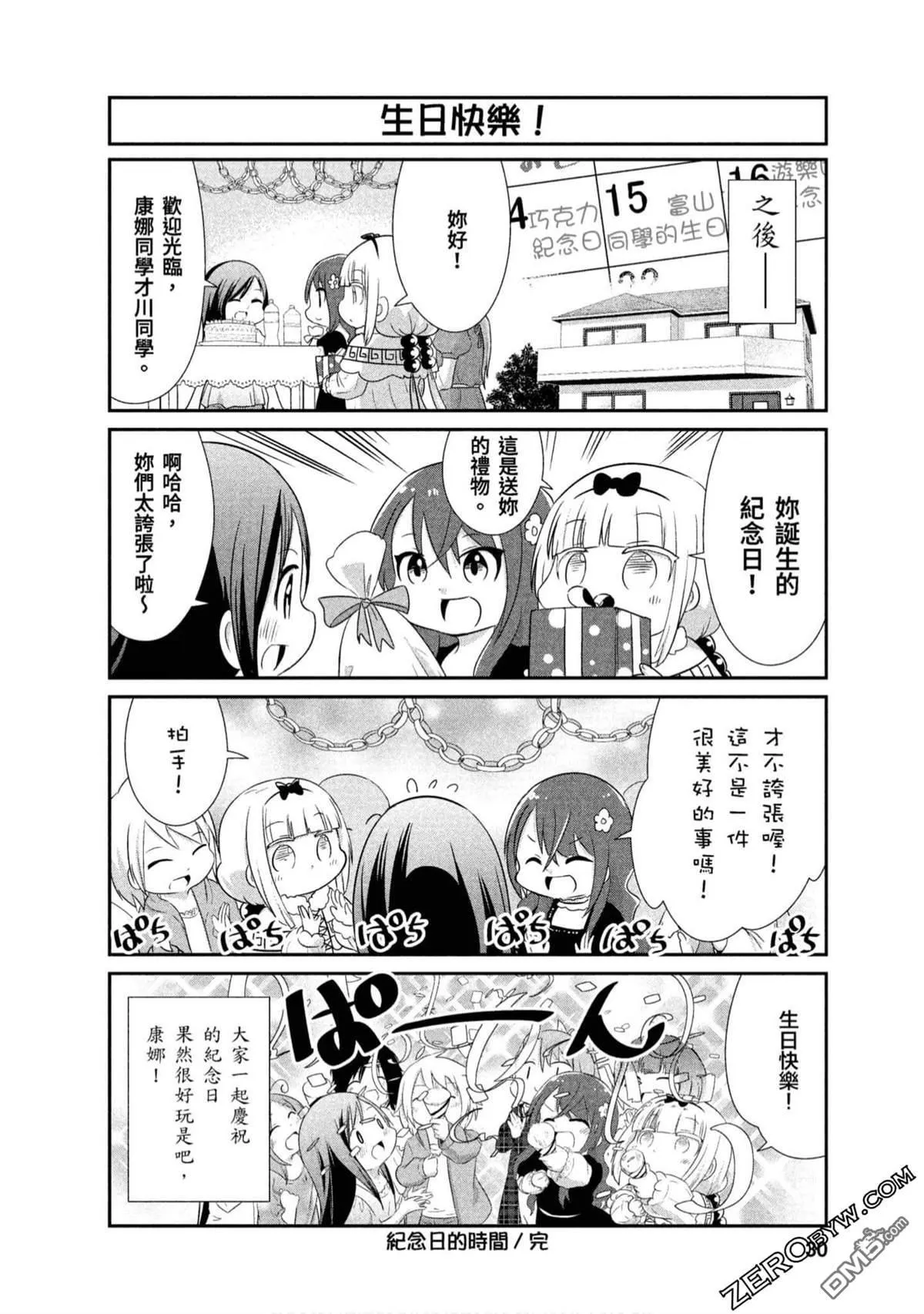第65话 第12页