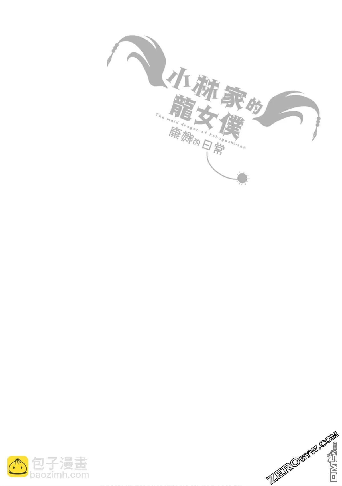 第65话 第13页