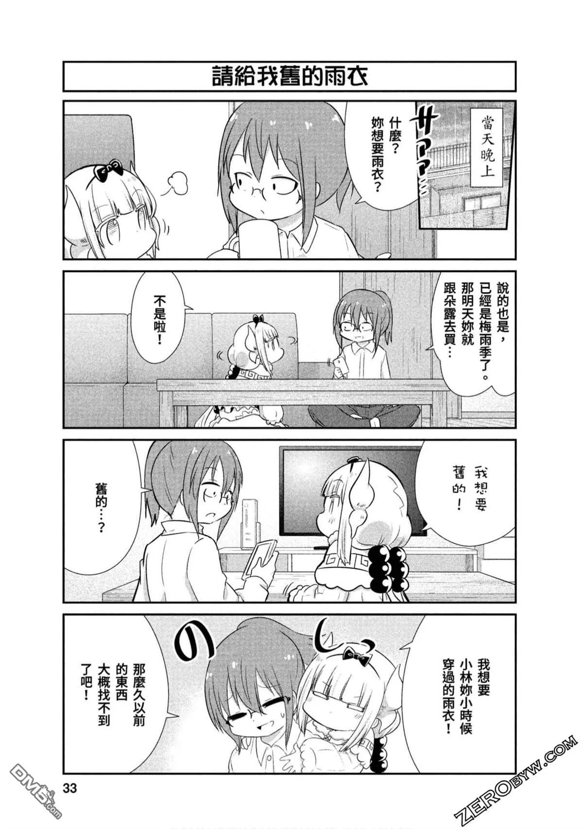 第66话 第3页