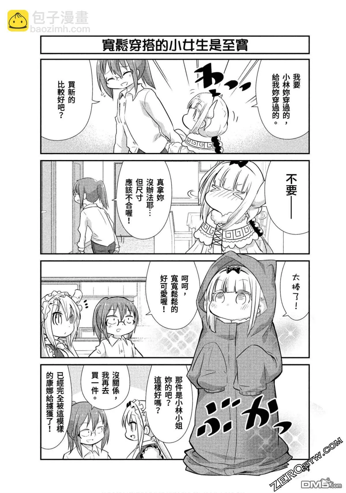 第66话 第4页