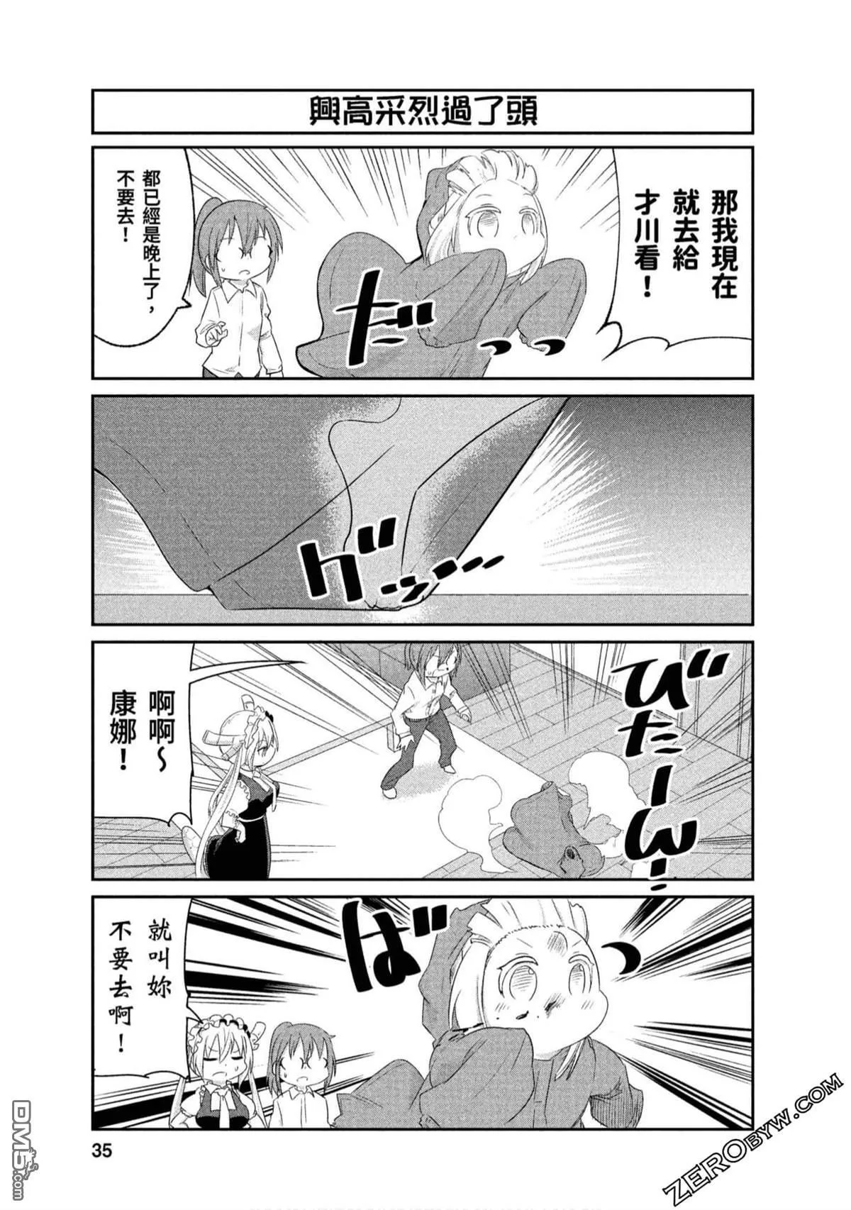 第66话 第5页