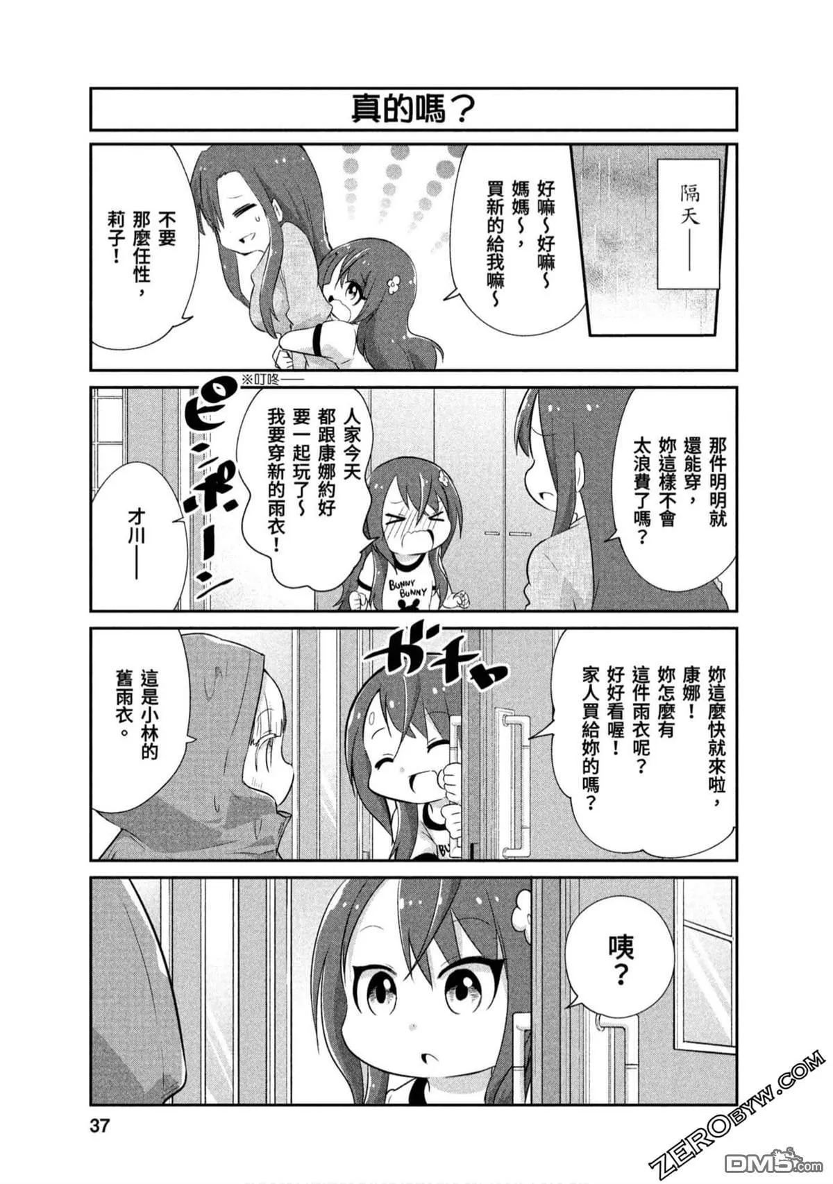 第66话 第7页