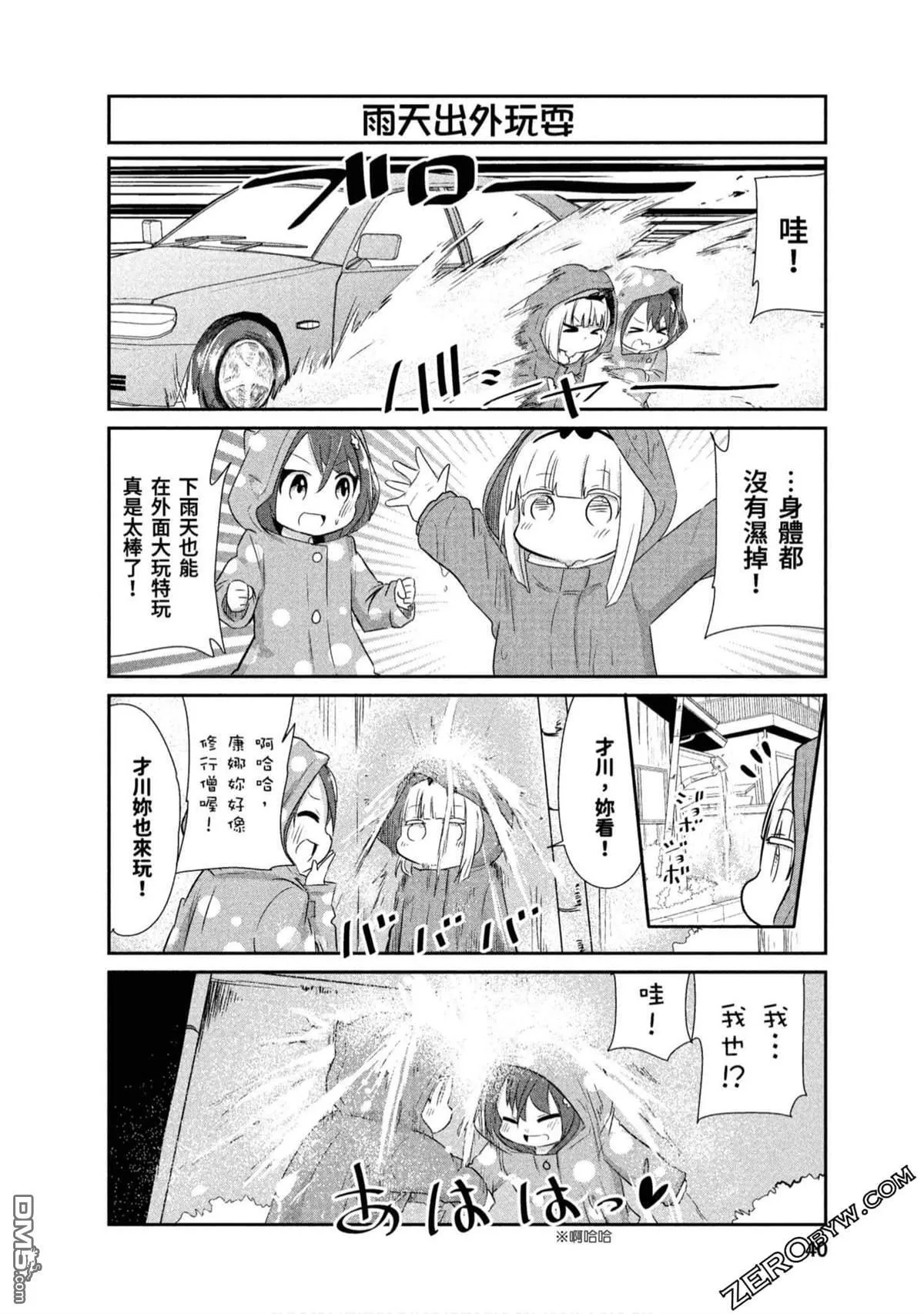 第66话 第10页