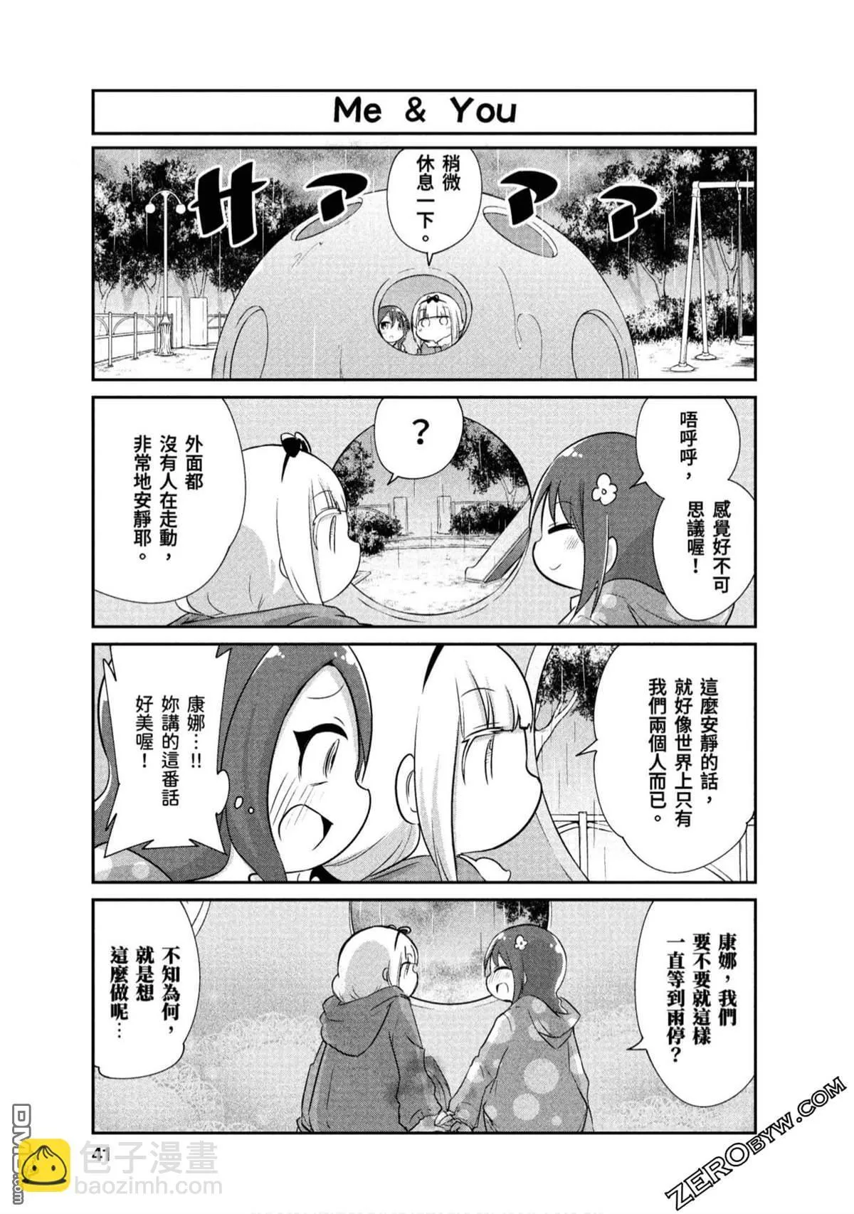 第66话 第11页