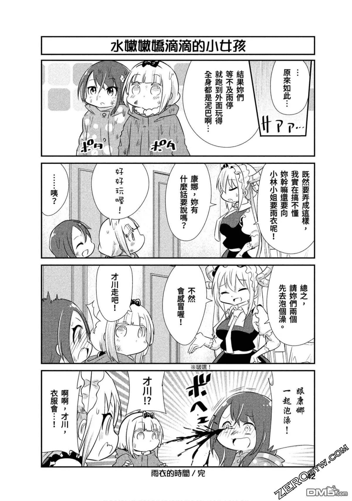 第66话 第12页