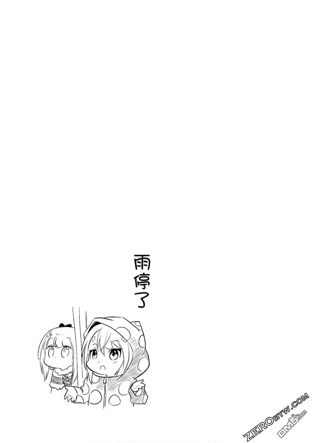 第66话 第13页