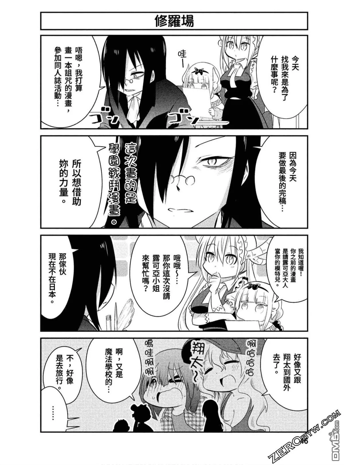 第66话 第17页