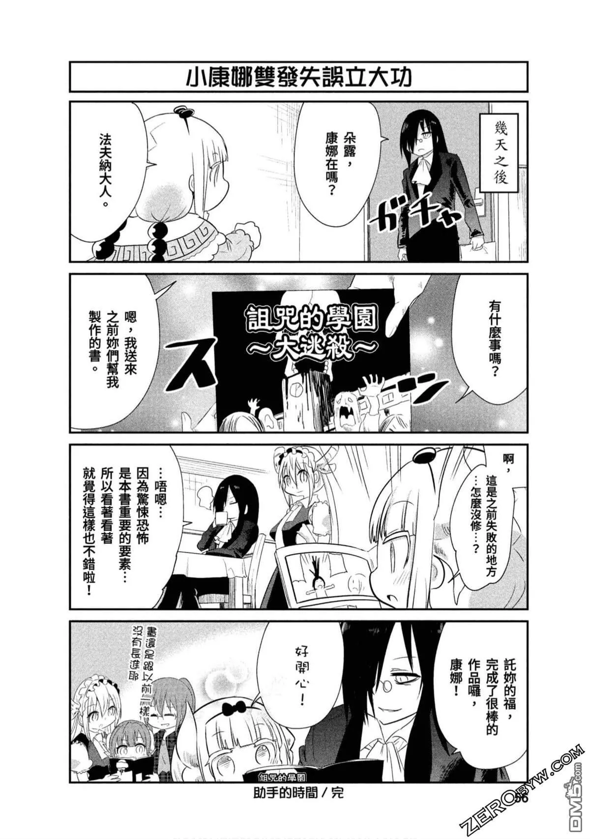 第67话 第12页
