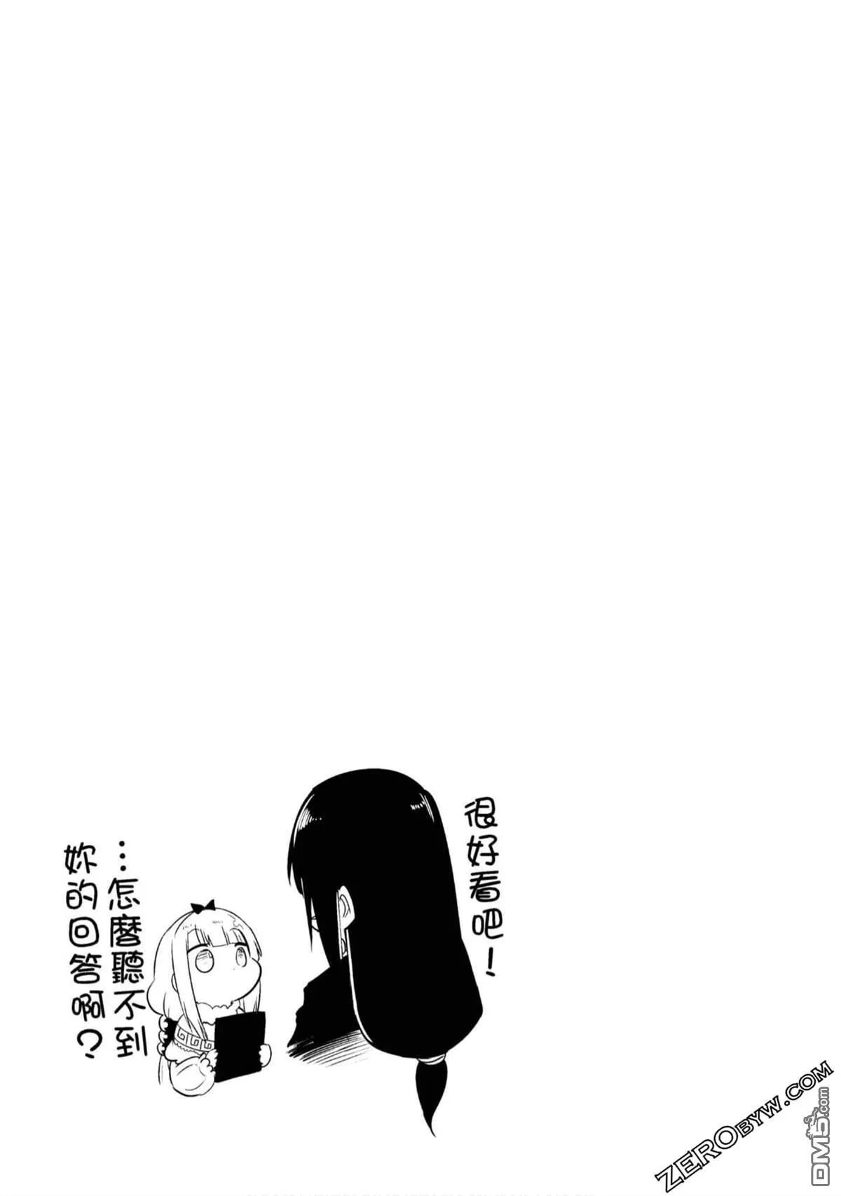 第67话 第13页