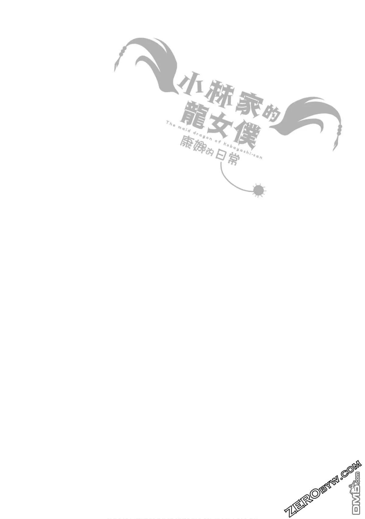 第67话 第14页