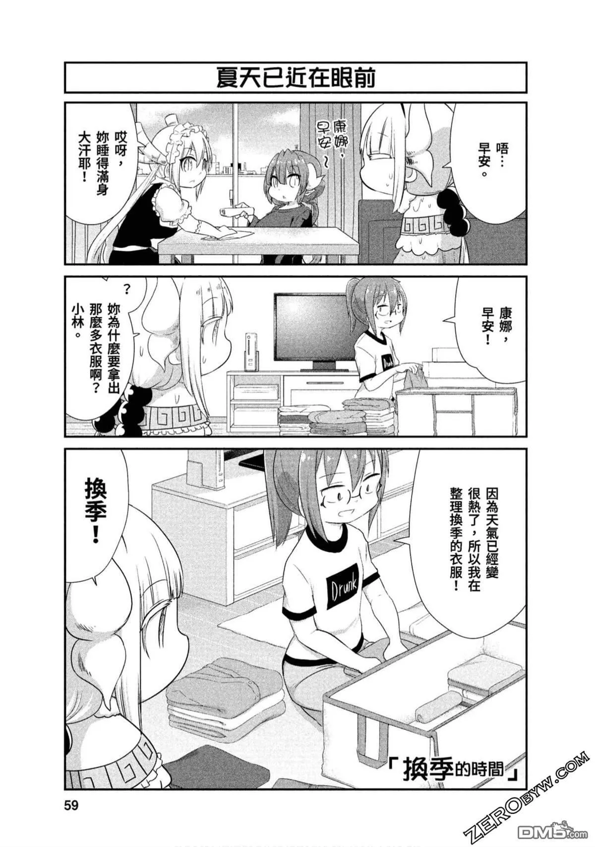 第68话 第1页