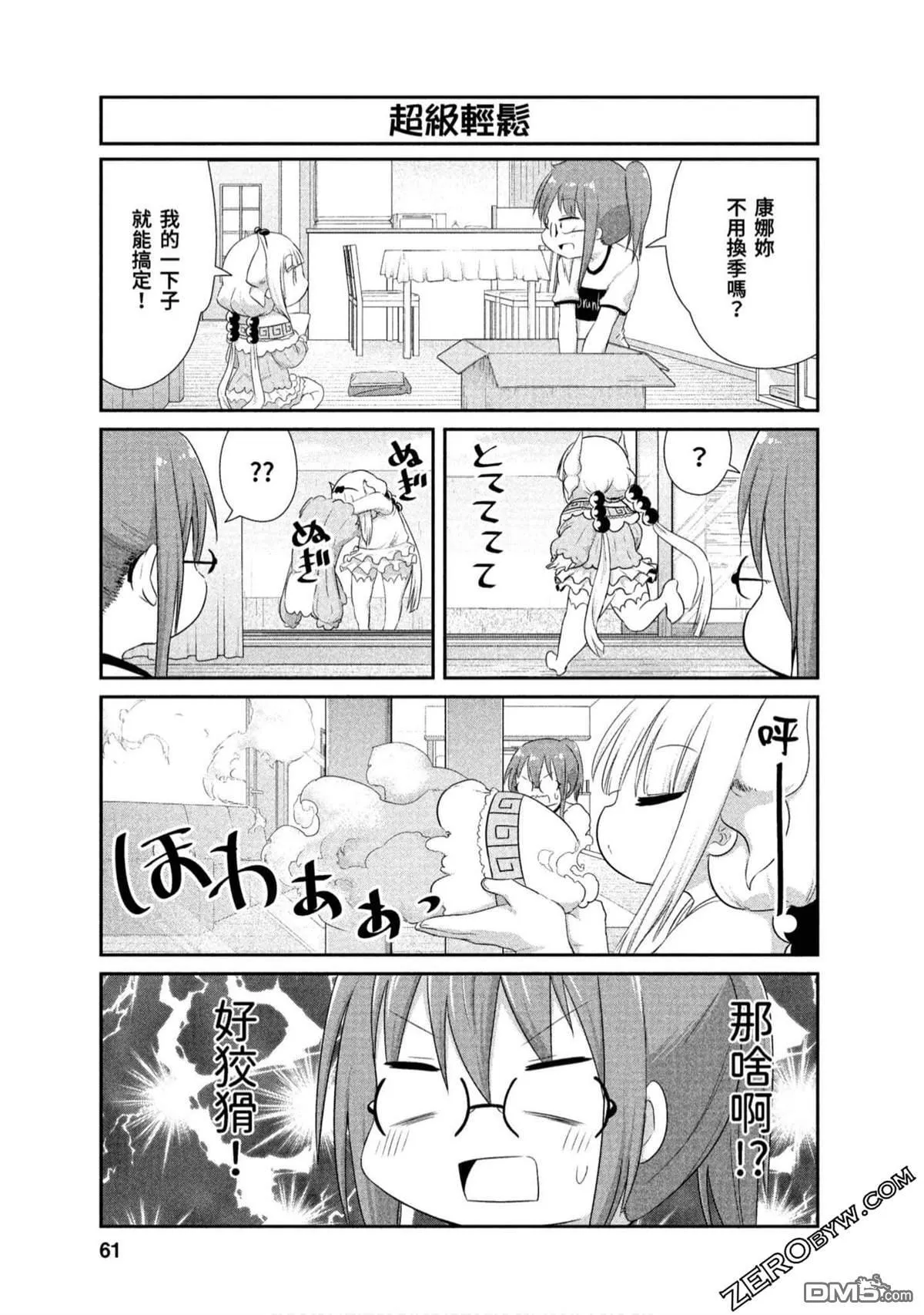 第68话 第3页